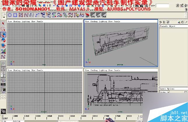 Maya火車建模 腳本之家 MAYA建模教程