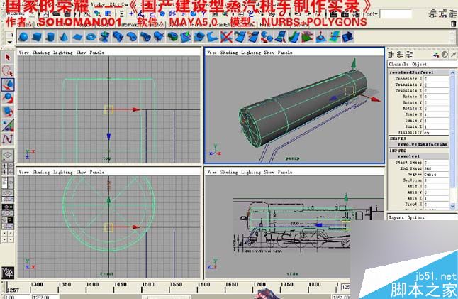 Maya火車建模 腳本之家 MAYA建模教程