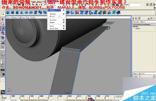 Maya火車建模 腳本之家 MAYA建模教程
