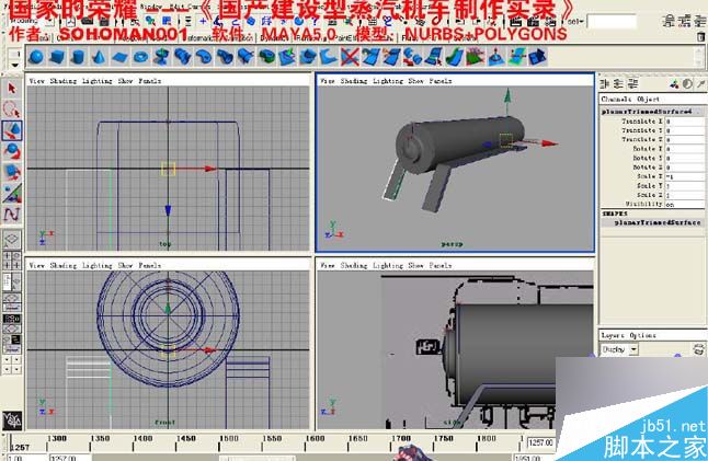 Maya火車建模 腳本之家 MAYA建模教程