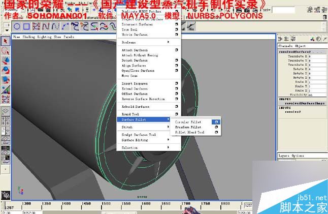 Maya火車建模 腳本之家 MAYA建模教程