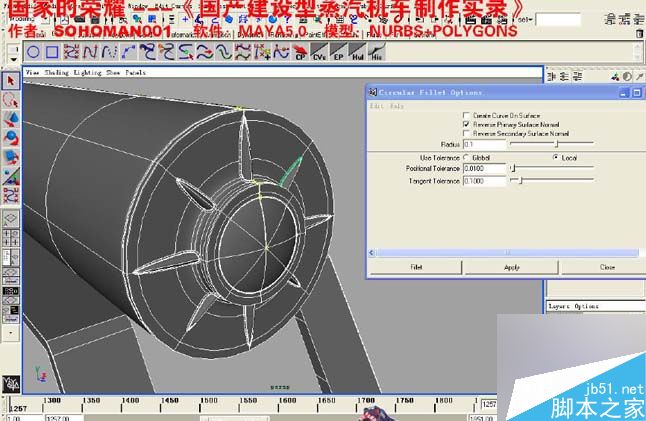 Maya火車建模 腳本之家 MAYA建模教程