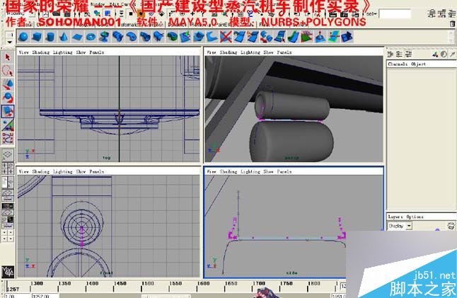 Maya火車建模 腳本之家 MAYA建模教程