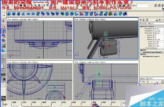 Maya火車建模 腳本之家 MAYA建模教程
