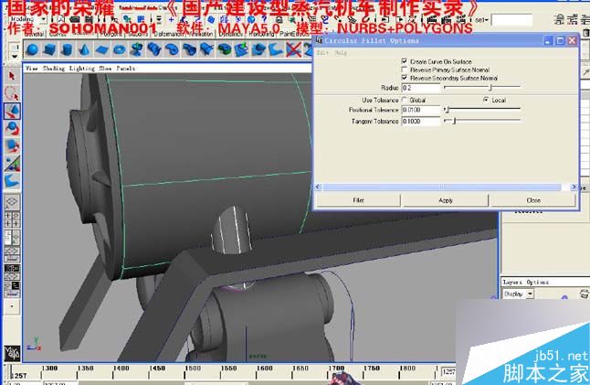 Maya火車建模 腳本之家 MAYA建模教程