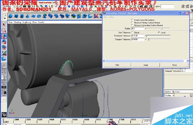 Maya火車建模 腳本之家 MAYA建模教程