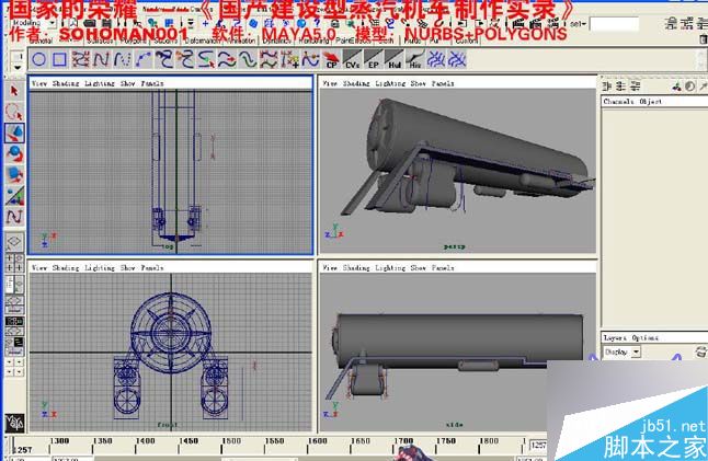 Maya火車建模 腳本之家 MAYA建模教程