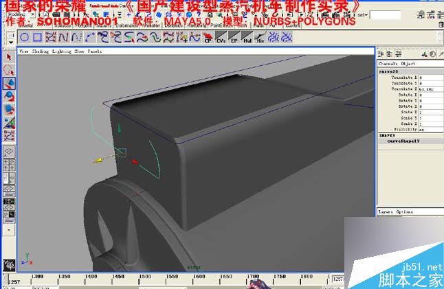 Maya火車建模 腳本之家 MAYA建模教程