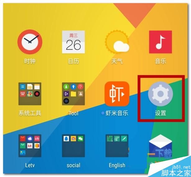 樂視手機(jī)Max2/樂視Max2怎么導(dǎo)入通訊錄教程