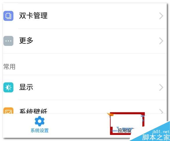 樂視手機(jī)Max2/樂視Max2怎么導(dǎo)入通訊錄教程
