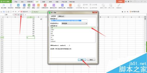 Excel表格怎么應(yīng)用函數(shù)