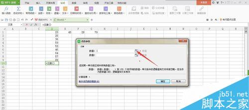 Excel表格怎么應(yīng)用函數(shù)