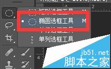 Photoshop cs6中怎么繪制正圓選區(qū)?