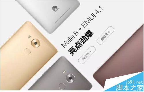華為Mate8升級EMUI4.1系統(tǒng)版本新增的亮點功能？