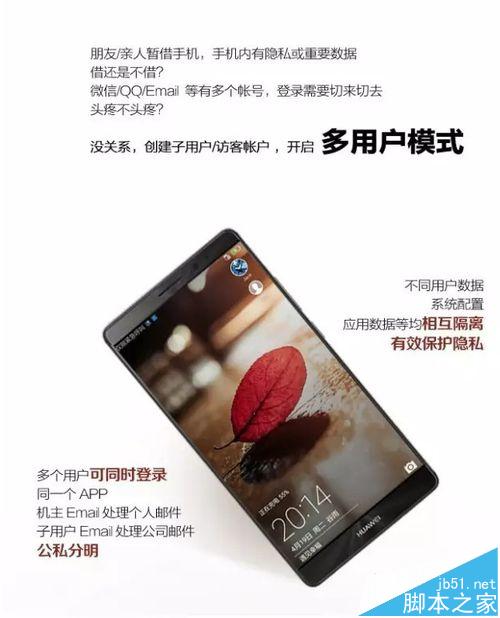華為Mate8升級EMUI4.1系統(tǒng)版本新增的亮點功能？