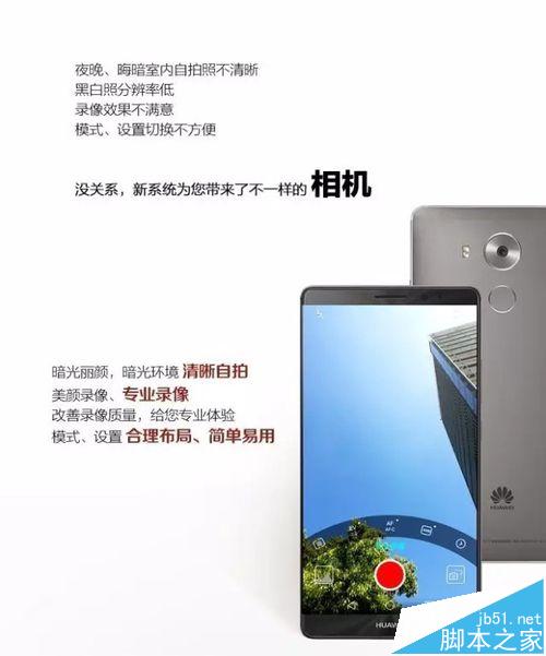 華為Mate8升級EMUI4.1系統(tǒng)版本新增的亮點功能？