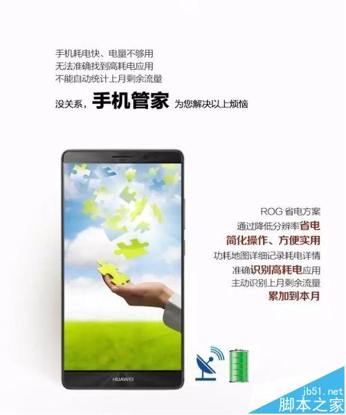 華為Mate8升級EMUI4.1系統(tǒng)版本新增的亮點功能？
