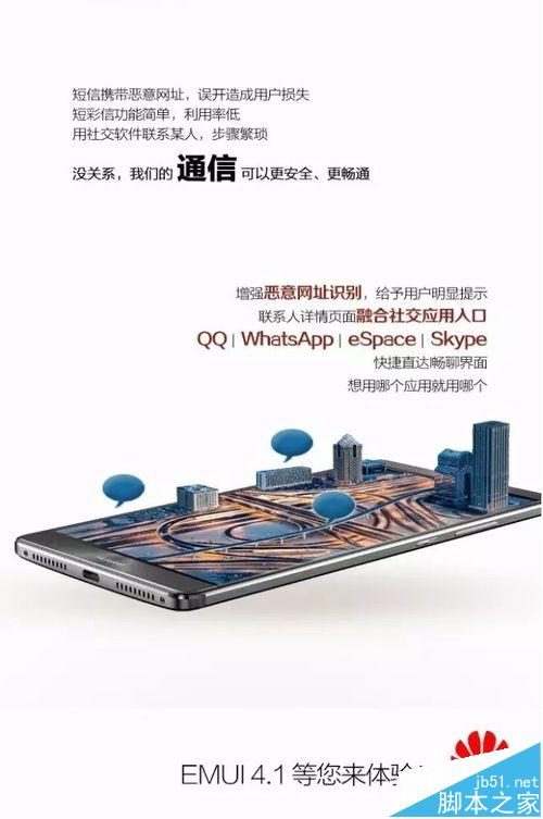 華為Mate8升級EMUI4.1系統(tǒng)版本新增的亮點功能？