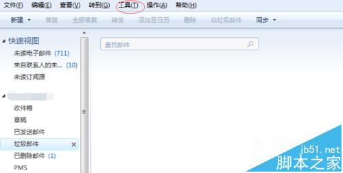 Windows Live Mail 設(shè)置定期刪除收件箱