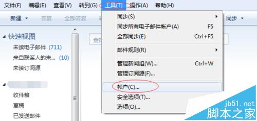 Windows Live Mail 設(shè)置定期刪除收件箱