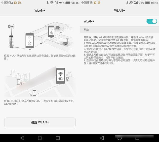 EMUI4.1特色功能抢眼 荣耀V8系统评测