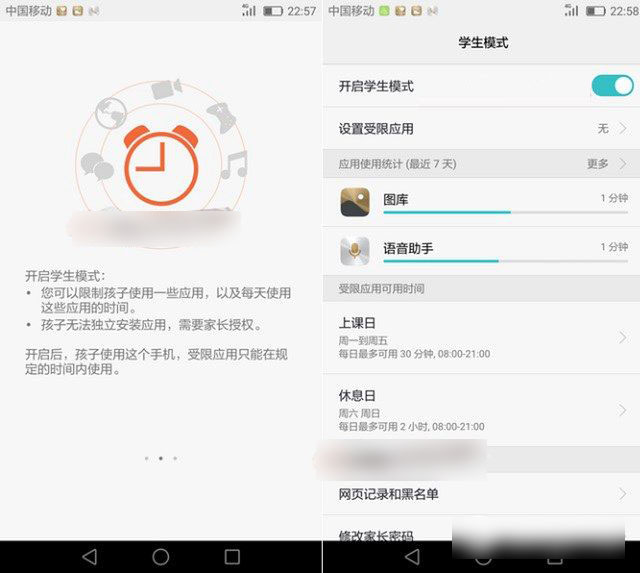 EMUI4.1特色功能抢眼 荣耀V8系统评测