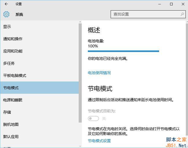 如何提高筆記本電池壽命？幾個簡單方法解決問題