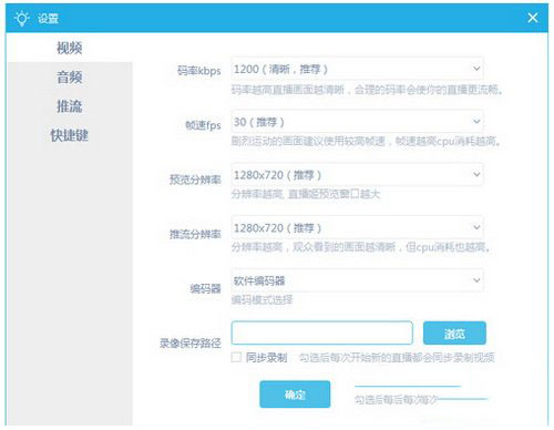 bilibili直播姬怎么調(diào)節(jié)聲音 嗶哩嗶哩直播姬怎么調(diào)麥克風(fēng)4