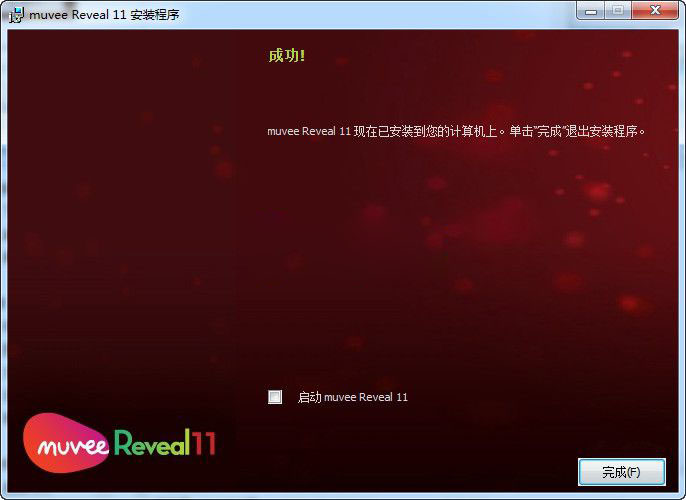 Muvee Reveal 11怎么安裝？Muvee Reveal 11安裝方法