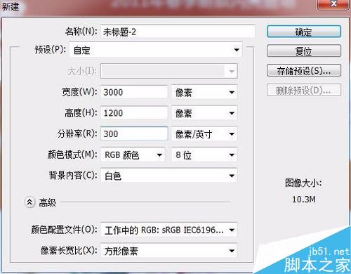 Photoshop根據(jù)尺寸進(jìn)行裁圖及重新排版
