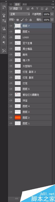 Photoshop根據(jù)尺寸進(jìn)行裁圖及重新排版