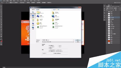 Photoshop根據(jù)尺寸進(jìn)行裁圖及重新排版