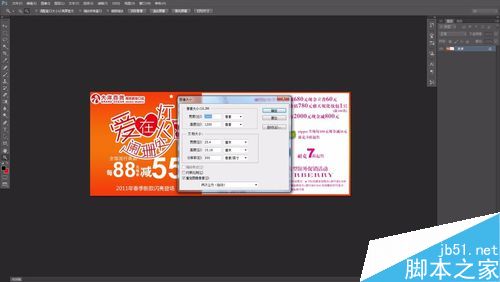Photoshop根據(jù)尺寸進(jìn)行裁圖及重新排版