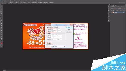 Photoshop根據(jù)尺寸進(jìn)行裁圖及重新排版