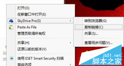 电脑右键菜单中的SkyDrive Pro选项是灰色的如何解决2-3