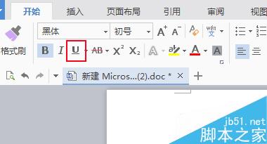 word如何在文字上下加橫線？