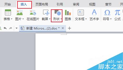 word如何在文字上下加橫線？