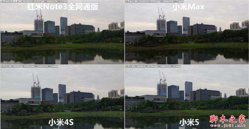 小米Max/小米5/红米Note3/小米4S拍照对比评测