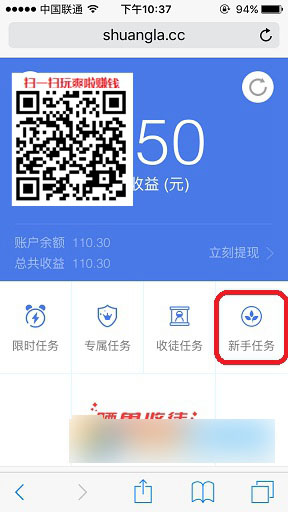 爽啦怎么綁定手機(jī)號(hào)  爽啦綁定手機(jī)號(hào)方法