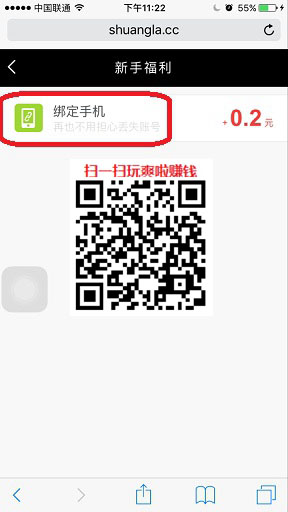 爽啦怎么綁定手機(jī)號(hào)  爽啦綁定手機(jī)號(hào)方法