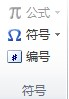 如何在WORD調(diào)查表中打鉤