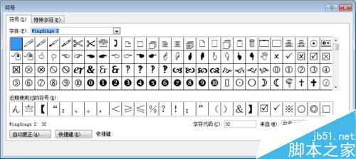 如何在WORD調(diào)查表中打鉤