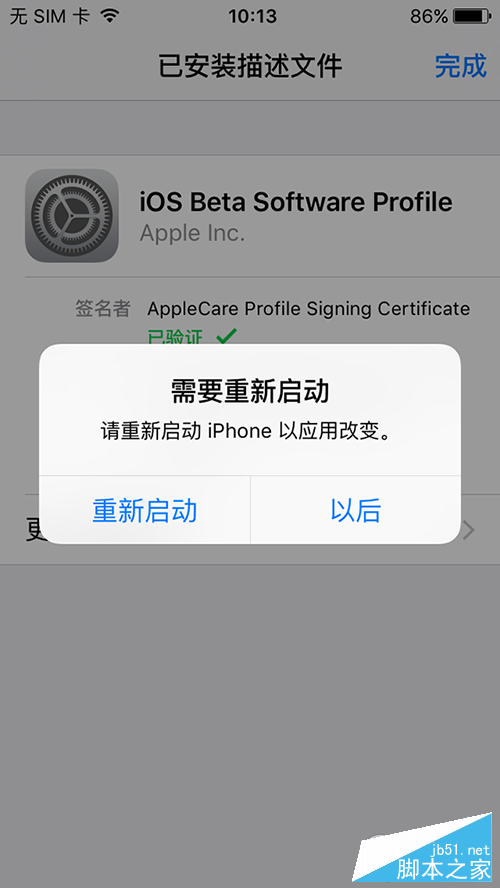 iOS9.3.3 beta1怎么升级？iOS9.3.3升级教程及固件下载地址