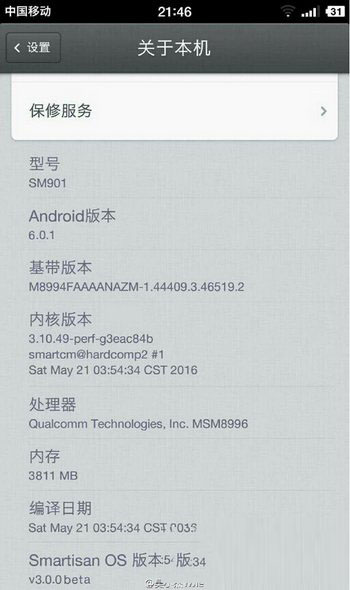 錘子t3發(fā)布會(huì)直播地址 錘子2016年t3發(fā)布會(huì)視頻直播網(wǎng)址1