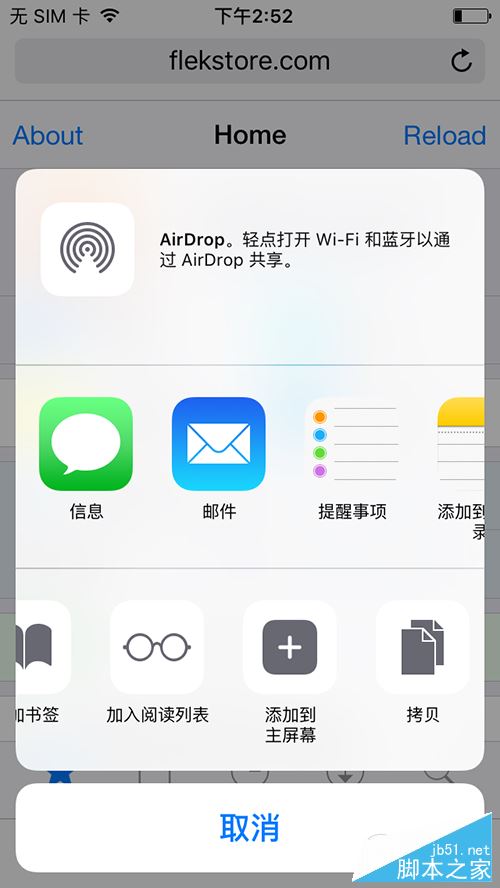 装逼必用！iOS9.3.2/9.3.3不越狱“装”Cydia教程