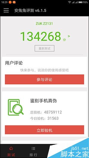 1799元！聯(lián)想5寸旗艦ZUK Z2評(píng)測(cè)：驍龍820加持