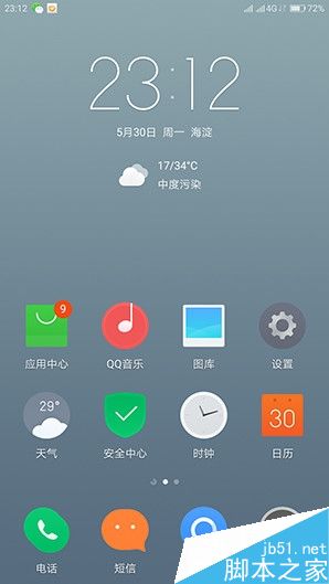 1799元！聯(lián)想5寸旗艦ZUK Z2評(píng)測(cè)：驍龍820加持