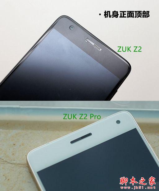 K Z2 Pro和ZUK Z2全面详细区别对比评测