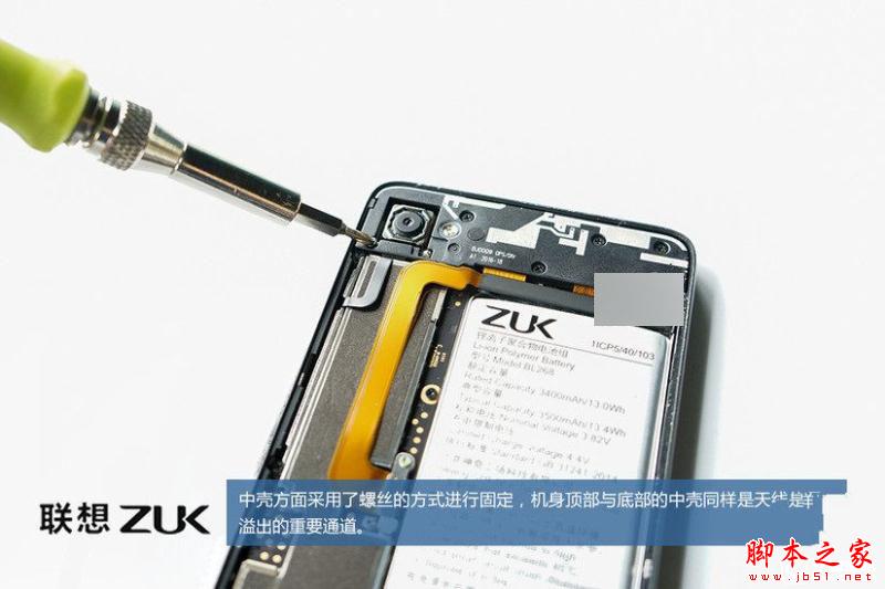 ZUK Z2做工怎么样？联想ZUK Z2拆机全过程评测图解 (7/27)