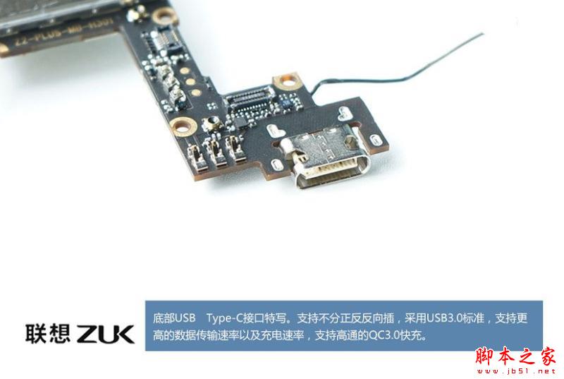 ZUK Z2做工怎么样？联想ZUK Z2拆机全过程评测图解 (15/27)